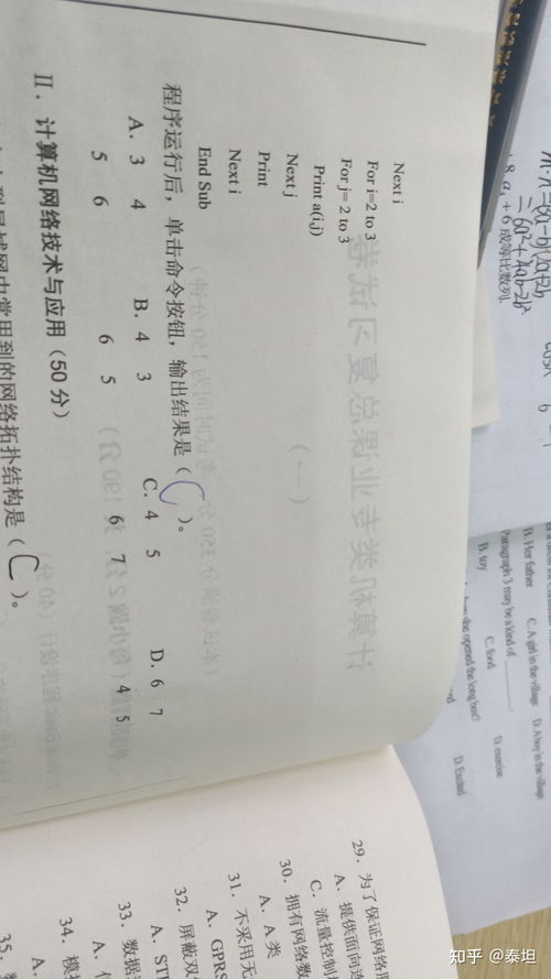 計算機(jī)信息技術(shù)開發(fā)總復(fù)習(xí)試卷一解析