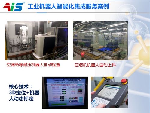 專業自動化機器人系統集成服務 為客戶排憂解難的信息系統集成解決方案